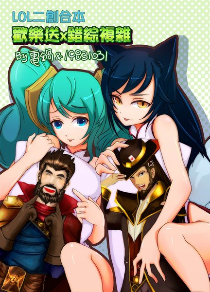 Anime picture 1453x2016 with league of legends ahri (league of legends) sona buvelle twisted fate (league of legends) graves (league of legends) long hair tall image short hair open mouth blue eyes smile brown hair twintails multiple girls yellow eyes blue hair eyes closed sidewhiskers girl boy