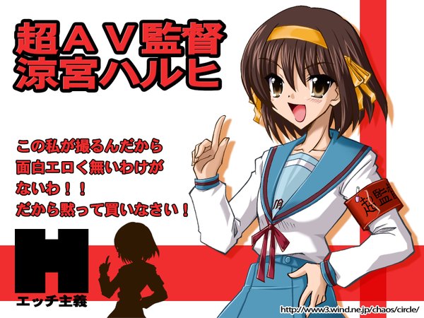 Anime picture 1600x1200 with suzumiya haruhi no yuutsu kyoto animation suzumiya haruhi girl tagme