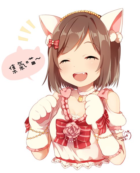 Anime picture 1212x1500 with idolmaster idolmaster cinderella girls maekawa miku leafwow single tall image fringe short hair simple background brown hair white background bare shoulders signed animal ears cleavage upper body eyes closed cat ears cat girl fang (fangs)