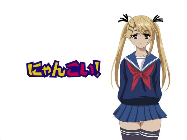 Anime picture 1024x768 with nyan koi kirishima kotone white background uniform school uniform kotone