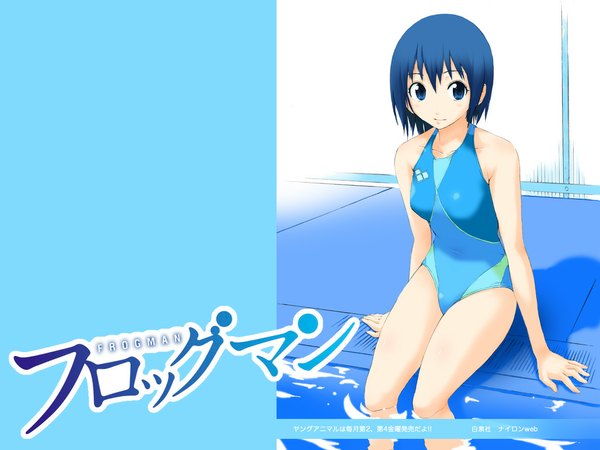 Anime picture 1024x768 with frogman (manga) nylon short hair blue eyes sitting blue hair wallpaper swimsuit pool competition swimsuit
