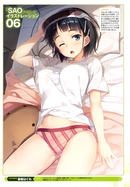 Anime picture 2471x3535 with sword art online a-1 pictures kirigaya suguha yuuki hagure single tall image looking at viewer blush fringe highres short hair breasts open mouth light erotic black hair large breasts green eyes indoors lying one eye closed