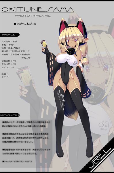 Anime picture 1056x1600 with original torisan single long hair tall image blush breasts light erotic blonde hair large breasts animal ears inscription orange eyes covered navel hieroglyph girl detached sleeves garter straps bodysuit