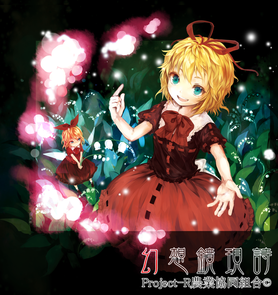 Anime picture 1736x1837 with touhou medicine melancholy su-san chagu tall image highres short hair open mouth blue eyes blonde hair smile multiple girls aqua eyes inscription fairy girl dress flower (flowers) bow ribbon (ribbons)