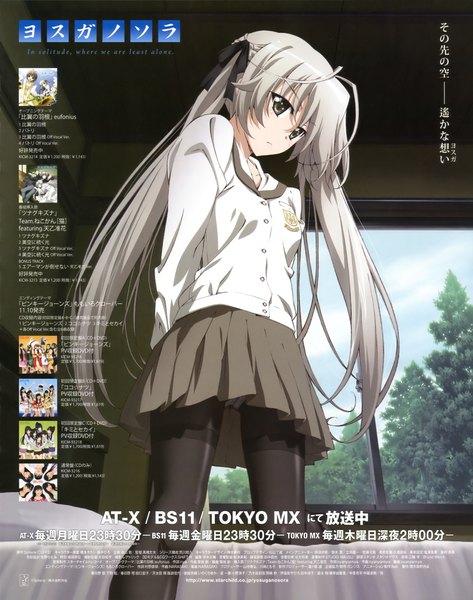 Anime picture 3230x4092 with yosuga no sora kasugano sora single long hair tall image highres standing twintails absurdres sky cloud (clouds) ahoge bent knee (knees) pleated skirt grey hair scan inscription official art from below grey eyes