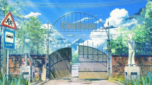 Anime picture 1920x1080 with everlasting summer iichan eroge arsenixc vvcephei highres wide image game cg sky wallpaper no people scenic collaboration gate plant (plants) tree (trees) building (buildings) power lines traffic sign statue
