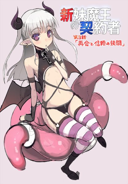 Anime picture 626x900 with shinmai maou no testament production ims naruse maria ookuma (nitroplus) single long hair tall image looking at viewer fringe breasts light erotic simple background sitting purple eyes silver hair horn (horns) from above inscription grey background text