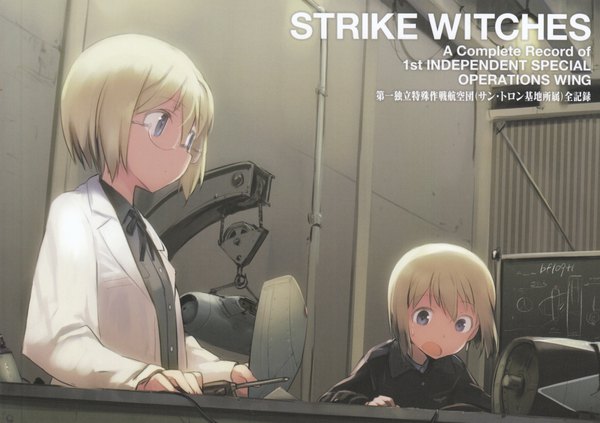 Anime picture 4432x3128 with strike witches erica hartmann ursula hartmann shimada fumikane highres short hair open mouth blue eyes black hair blonde hair multiple girls looking away absurdres upper body indoors multicolored hair scan two-tone hair official art sweat