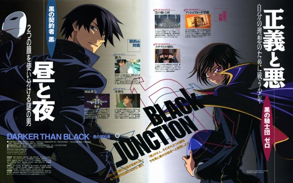Anime picture 5520x3457 with code geass darker than black sunrise (studio) studio bones lelouch lamperouge hei (darker than black) kimura takahiro hasebe atsushi highres black hair wide image looking away looking back from behind scan multiple boys text crossover boy 2 boys