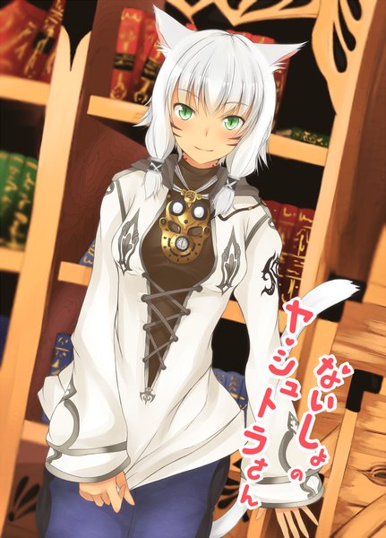 Anime picture 719x1000 with final fantasy iv y'shtola rhul take (pixiv 2134290) single tall image looking at viewer short hair green eyes animal ears white hair tail animal tail cat ears cat girl cat tail girl book (books)
