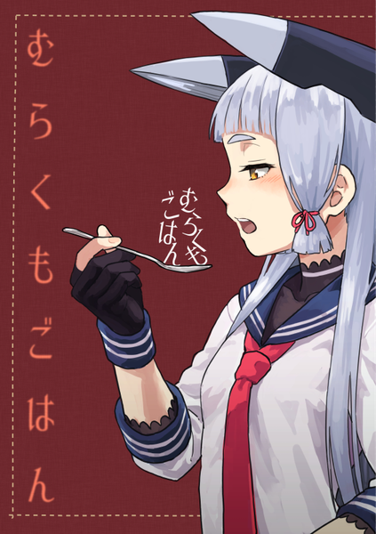 Anime picture 564x800 with kantai collection murakumo destroyer pennel single long hair tall image blush fringe open mouth simple background looking away silver hair blunt bangs profile inscription hieroglyph eyebrows red background framed tress ribbon