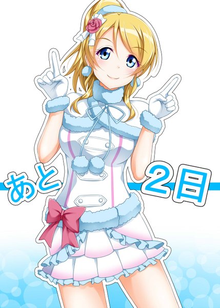 Anime picture 1036x1449 with love live! school idol project sunrise (studio) love live! ayase eli yopparai oni single long hair tall image looking at viewer blush highres blue eyes simple background blonde hair smile white background ponytail girl gloves hair ornament