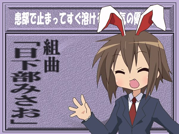 Anime picture 1024x768 with lucky star touhou kyoto animation reisen udongein inaba kusakabe misao single fringe short hair open mouth brown hair animal ears upper body eyes closed :d bunny ears bunny girl ^ ^ cosplay waving reisen udongein inaba (cosplay)