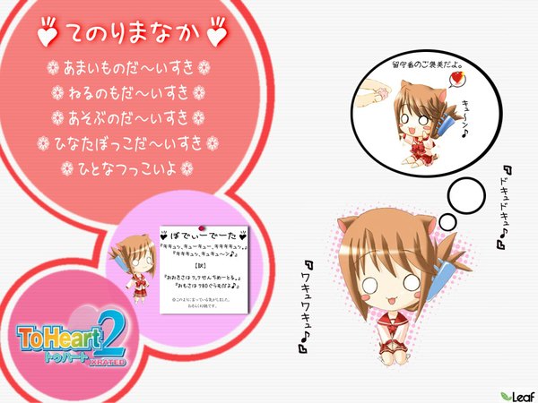 Anime picture 1024x768 with to heart 2 leaf (studio) komaki manaka animal ears cat ears wallpaper chibi o o
