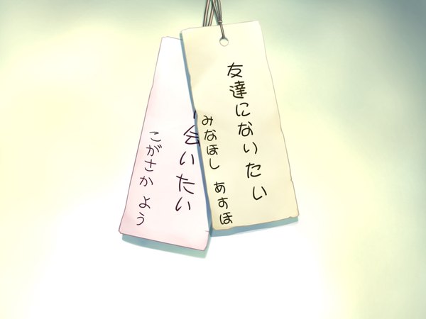 Anime picture 1600x1200 with hoshizora no memoria shida kazuhiro simple background game cg hieroglyph thread