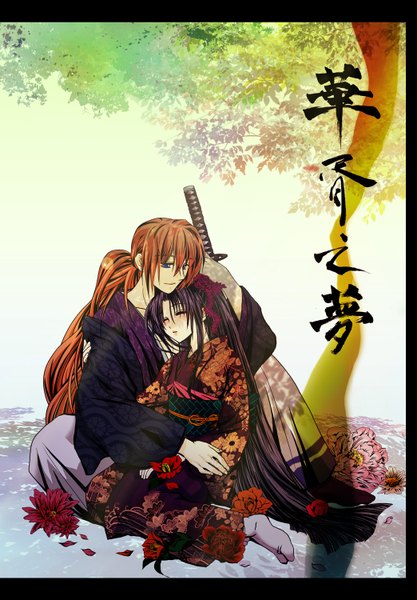 Anime picture 1044x1500 with rurouni kenshin himura kenshin kamiya kaoru sayara (artist) long hair tall image blue eyes purple hair ponytail tail eyes closed traditional clothes japanese clothes light smile orange hair couple hug hieroglyph girl boy