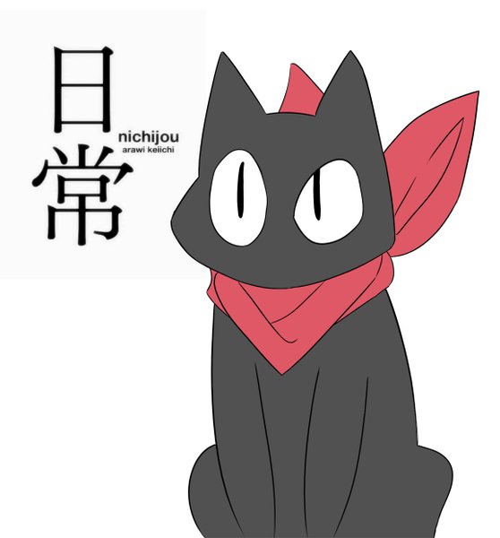 Anime picture 1154x1242 with nichijou kyoto animation sakamoto (nichijou) tall image looking at viewer simple background white background sitting inscription animal cat neckerchief bandana