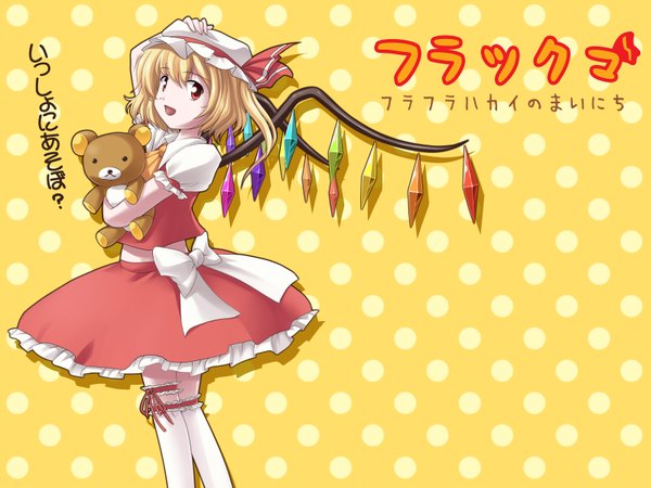 Anime picture 1600x1200 with touhou flandre scarlet tdk highres short hair blonde hair one side up girl skirt ribbon (ribbons) hat wings toy stuffed animal skirt set