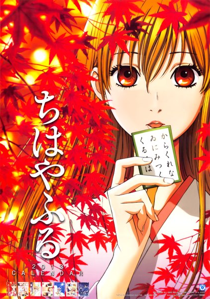 Anime picture 4943x7033 with chihayafuru madhouse ayase chihaya long hair tall image highres open mouth absurdres traditional clothes japanese clothes hieroglyph 2013 iroha karuta girl kimono leaf (leaves) card (cards) autumn leaves calendar