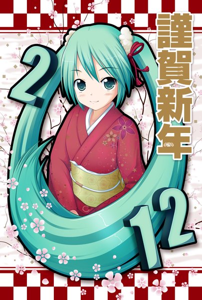 Anime picture 1575x2331 with vocaloid hatsune miku myco (artist) single tall image looking at viewer blush smile twintails very long hair japanese clothes aqua eyes aqua hair happy new year girl hair ornament flower (flowers) yukata
