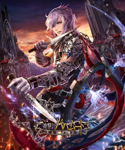Anime picture 833x1000 with shingeki no bahamut jname tall image looking at viewer short hair blue eyes holding purple hair fantasy logo boy weapon building (buildings) cape chain monster gauntlets