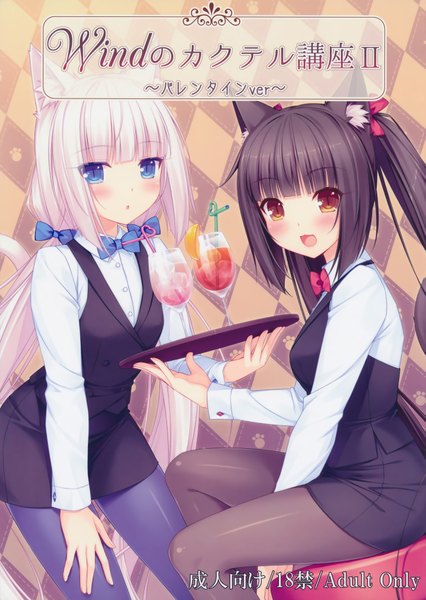 Anime picture 1453x2048 with neko paradise vanilla (nekopara) chocola (nekopara) sayori long hair tall image looking at viewer blush open mouth blue eyes black hair twintails multiple girls brown eyes white hair tail animal tail scan cat tail girl