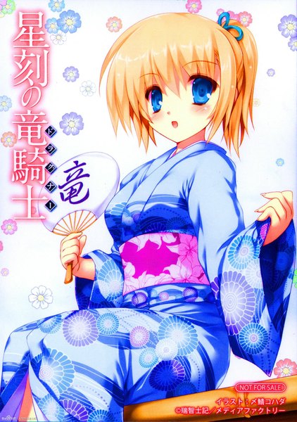 Anime picture 1426x2028 with seikoku no dragonar silvia lautreamont shimesaba kohada single tall image blush fringe short hair blue eyes blonde hair sitting holding traditional clothes parted lips japanese clothes wide sleeves side ponytail girl ribbon (ribbons) hair ribbon