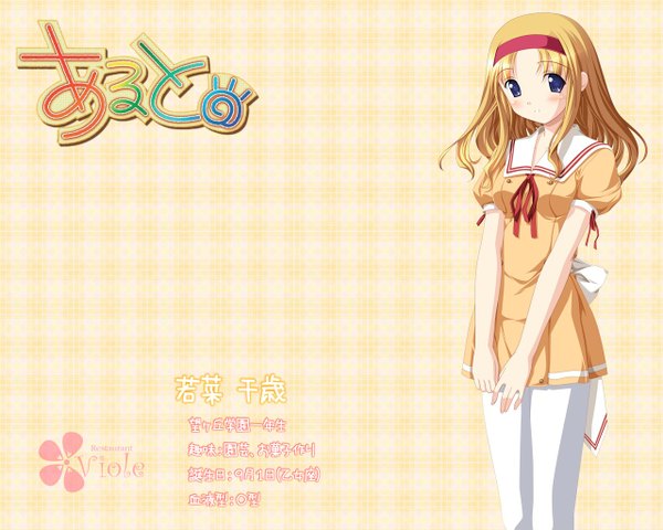 Anime picture 1280x1024 with alto purple software wakana chitose purple eyes girl uniform school uniform pantyhose