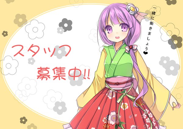 Anime picture 2047x1447 with touhou hieda no akyuu amemiya ruki single long hair looking at viewer blush highres purple eyes purple hair low ponytail girl dress hair ornament