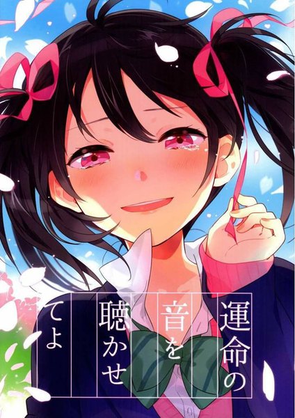 Anime picture 720x1019 with love live! school idol project sunrise (studio) love live! yazawa nico karuha single tall image looking at viewer blush fringe open mouth black hair smile twintails ahoge outdoors arm up fingernails wind lips