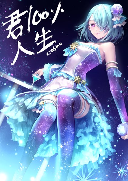 Anime picture 579x819 with puri para pretty (series) houjou cosmo irua single long hair tall image looking at viewer fringe smile sitting bare shoulders blue hair long sleeves pink eyes hair over one eye inscription shiny girl thighhighs