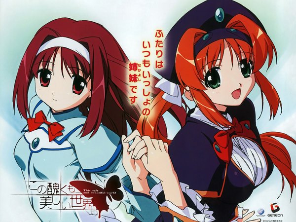 Anime picture 2000x1500 with kono minikuku mo utsukushii sekai hikari (konomini) akari (konomini) highres tagme