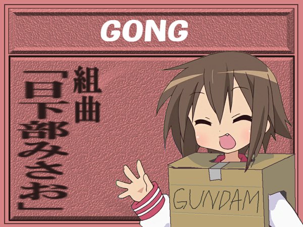 Anime picture 1024x768 with mobile suit gundam lucky star sunrise (studio) kyoto animation kusakabe misao single fringe short hair open mouth brown hair upper body eyes closed :d ^ ^ cosplay waving cardboard box gundam girl box cardboard box