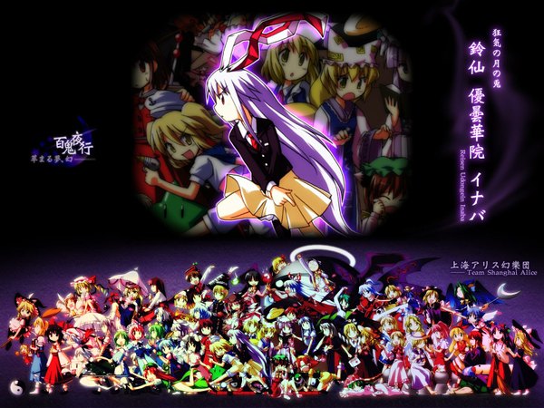 Anime picture 1600x1200 with touhou hakurei reimu flandre scarlet remilia scarlet kirisame marisa izayoi sakuya konpaku youmu patchouli knowledge yakumo yukari saigyouji yuyuko alice margatroid cirno reisen udongein inaba myon fujiwara no mokou hong meiling kazami yuuka koakuma rumia yakumo ran