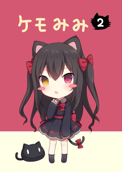 Anime picture 900x1271 with original nachi single long hair tall image blush fringe open mouth black hair hair between eyes red eyes standing animal ears yellow eyes full body tail animal tail cat ears inscription :o