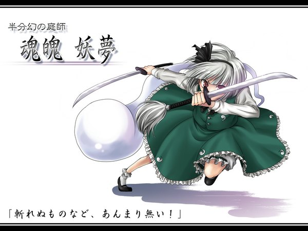 Anime picture 1024x768 with touhou konpaku youmu myon mokku short hair simple background white background white hair girl dress skirt weapon sword socks katana white socks skirt set