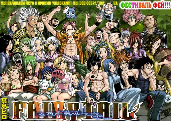 Anime picture 1833x1300 with fairy tail lucy heartfilia erza scarlet natsu dragneel gray fullbuster wendy marvell juvia lockser happy (fairy tail) mirajane strauss gajeel redfox charle (fairy tail) levy mcgarden lisanna strauss cana alberona panther lily loke elfman strauss gildarts clive evergreen bisca mulan