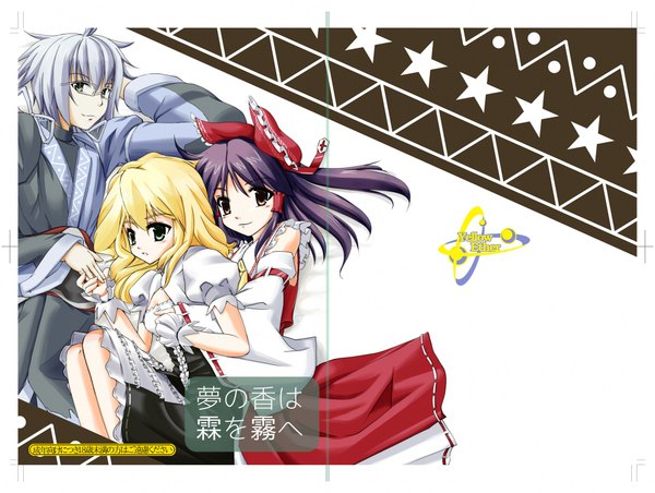 Anime picture 2048x1544 with touhou hakurei reimu kirisame marisa morichika rinnosuke highres multiple girls miko girl boy 2 girls glasses