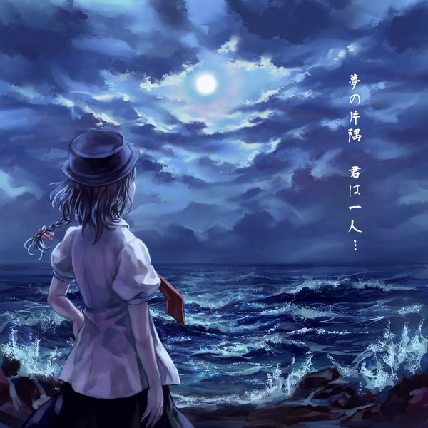 Anime picture 1024x1024 with touhou usami renko windyakuma single short hair black hair sky cloud (clouds) from behind single braid hieroglyph girl hat shirt water sea moon