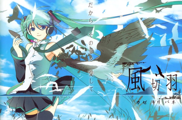 Anime picture 2964x1964 with vocaloid hatsune miku 119 single looking at viewer fringe highres blue eyes hair between eyes twintails holding cloud (clouds) outdoors very long hair pleated skirt green hair light smile wind hieroglyph gradient hair