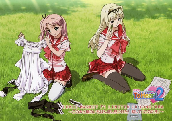 Anime picture 2142x1510 with to heart 2 leaf (studio) kusugawa sasara maaryan tagme (artist) long hair highres open mouth blue eyes blonde hair smile sitting pink hair full body outdoors :d pleated skirt sunlight scan short sleeves