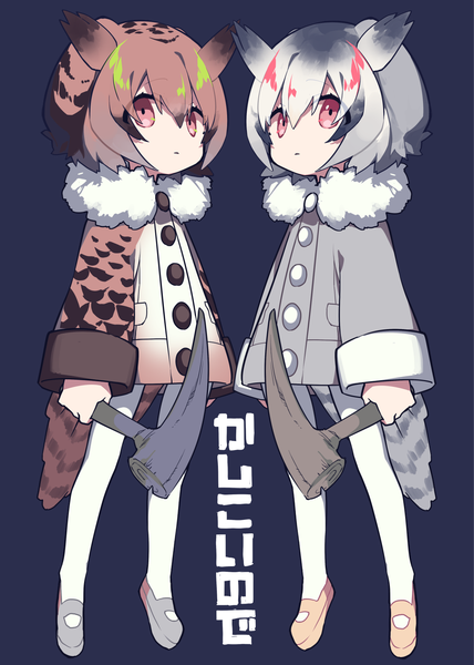 Anime picture 1154x1618 with kemono friends northern white-faced owl (kemono friends) eurasian eagle owl (kemono friends) mochizuki kei tall image fringe short hair simple background hair between eyes red eyes brown hair multiple girls silver hair full body tail inscription fur trim dark background girl weapon