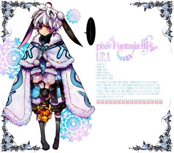 Anime picture 1000x882 with original pixiv fantasia pixiv fantasia iii flowerchorus single looking at viewer short hair standing purple eyes animal ears full body ahoge white hair copyright name text boy speech bubble mantle pom pom (clothes)