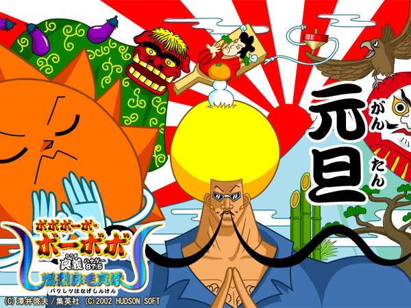 Anime picture 1024x768 with bobobo-bo bo-bobo toei animation don patch bobobo-bo bo-bobo (character) yoshio sawai boy tagme
