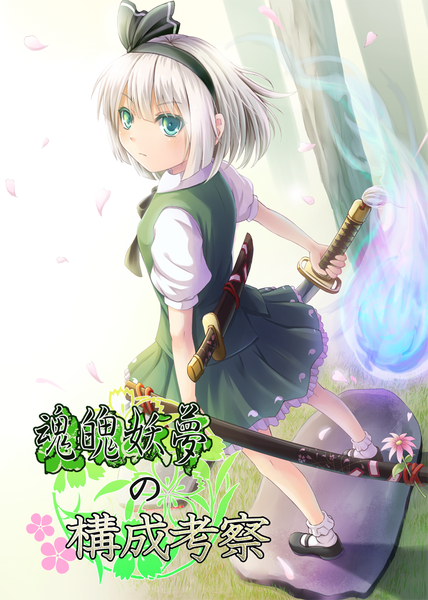 Anime picture 720x1010 with touhou konpaku youmu myon noe noel tall image looking at viewer short hair blue eyes silver hair looking back inscription cherry blossoms turning head serious ghost girl skirt hair ornament flower (flowers) bow