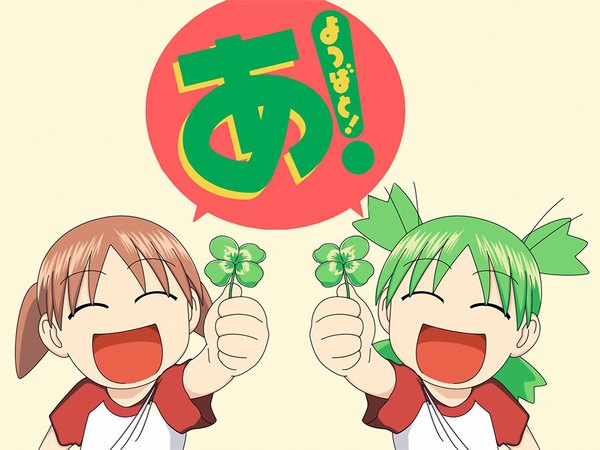 Anime picture 1600x1200 with azumanga daioh yotsubato j.c. staff koiwai yotsuba mihama chiyo raglan sleeves girl clover (plant)