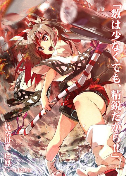 Anime picture 719x1000 with kantai collection zuihou light aircraft carrier yuki po ne single long hair tall image fringe open mouth brown hair brown eyes looking away ponytail traditional clothes japanese clothes wide sleeves short sleeves legs fighting stance girl weapon