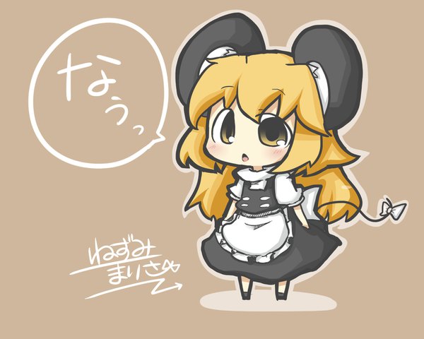 Anime picture 1280x1024 with touhou kirisame marisa mouse marisa yuasan single long hair looking at viewer blush open mouth simple background blonde hair standing animal ears yellow eyes full body tail animal tail :o short sleeves puffy sleeves