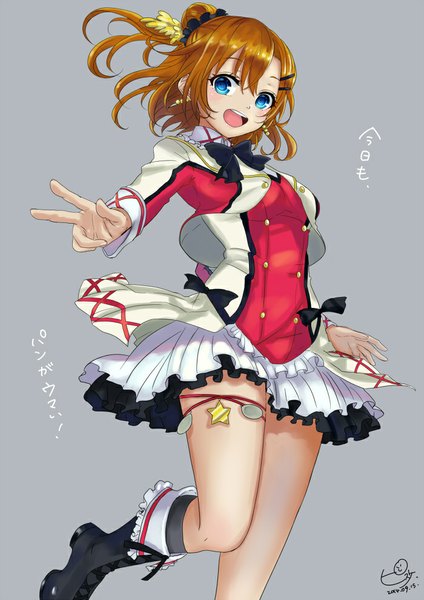 Anime picture 700x990 with love live! school idol project sunrise (studio) love live! kousaka honoka pisuke single tall image looking at viewer blush short hair open mouth blue eyes simple background brown hair signed grey background one side up girl skirt miniskirt
