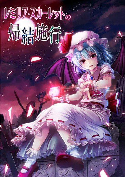 Anime picture 1024x1452 with touhou remilia scarlet noe noel single tall image short hair red eyes sitting blue hair girl dress wings frills moon bonnet